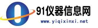 91儀器信息網(wǎng)