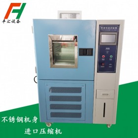 150 恒溫恒濕試驗箱  高低溫 恒溫恒濕試驗設(shè)備