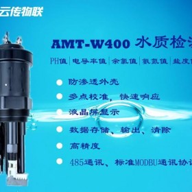 海洋浮標(biāo)式AMT-COD300水質(zhì)在線檢測(cè)變送器