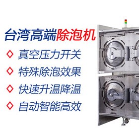 OCA全自動(dòng)脫泡機(jī)