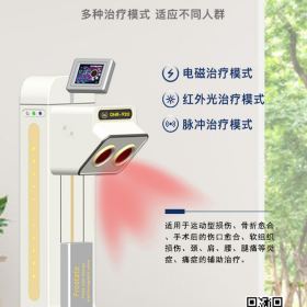 供應(yīng)脈沖導(dǎo)融光能治療機 頸椎病治療儀