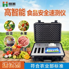 食品安全檢測儀