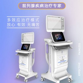 前列腺治療儀價位爆款前列腺治療儀多少錢一臺