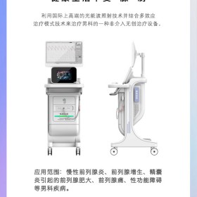 熱磁治療儀多少錢一臺小男博熱磁治療儀出廠價
