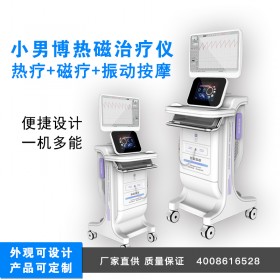 前列腺熱磁治療儀價格男科前列腺熱磁治療儀價位