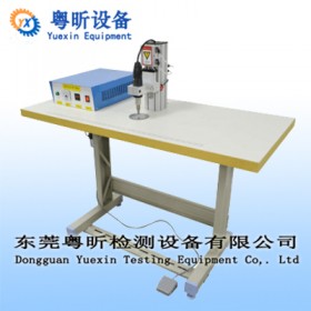 超聲波耳帶焊接機(jī)