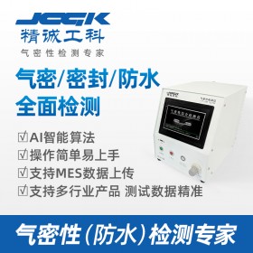 電動牙刷防水測試儀廠家直銷 智能手環(huán)空氣檢測儀