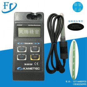 供應原裝日本強力KANETEC高斯計TM-801EXP