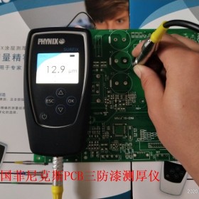 PCB三防漆測厚儀 電路板油墨厚度檢測儀 涂覆厚度測試儀