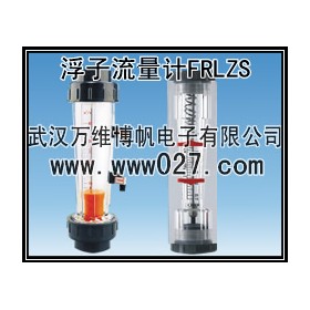 消防高位水箱用流量計(jì) 浮子流量計(jì)