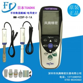 原裝日本東亞電波數(shù)顯酸堿度計MM42DP-0-1A電導率儀