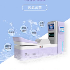 藍(lán)氧結(jié)腸水療儀     廠家直銷價格優(yōu)惠