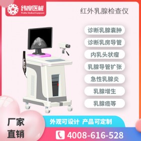 紅外乳腺檢查儀價格