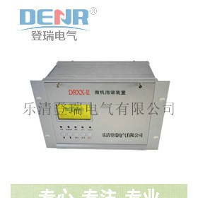 供應(yīng)DRXX-II型微機(jī)消諧裝置,微機(jī)二次消諧器廠家特價(jià)銷(xiāo)售