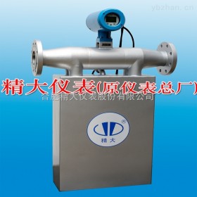 質(zhì)量流量計