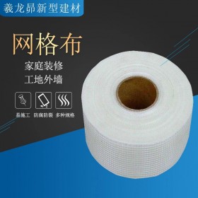保溫材料      90克抗裂耐堿外墻網(wǎng)格布