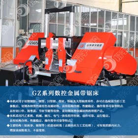 GB4230金屬帶鋸床 一鍵開(kāi)啟 操作方便 價(jià)格優(yōu)惠