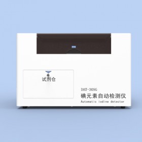 塞克陸德醫(yī)院型全自動尿碘分析儀DAT30SG