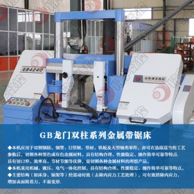 【翔宇數(shù)控】GB4240金屬鋸床  免費(fèi)安裝調(diào)試 售后無(wú)憂