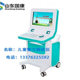 河南兒童注意力測(cè)試儀廠家，兒童注意力測(cè)試儀GK-B