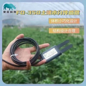 針式FDS-350土壤水分傳感器土壤水分計(jì)