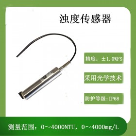 北海靈犀CG-34在線(xiàn)式濁度傳感器