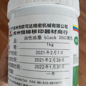 浙江絲印機油墨蘇州歐可達絲印器材防偽油墨 絲印油墨