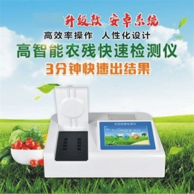 HC-NC08農(nóng)藥殘留檢測儀