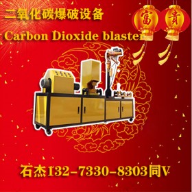 二氧化碳?xì)怏w爆破施工隊找活