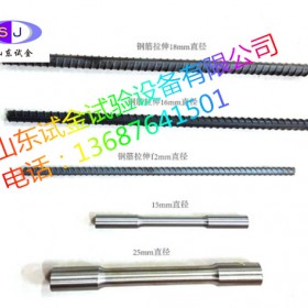 GSB03-2039鋼筋拉伸樣品 北鋼院力學(xué)抗拉強(qiáng)度試樣