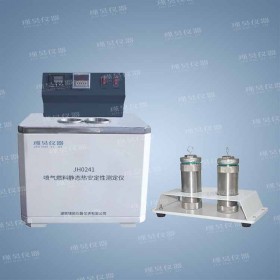 JH0241噴氣燃料靜態(tài)熱安定性測定儀