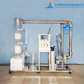 教協(xié) JX-D1006 數(shù)據采集填料塔氣體吸收實驗裝置