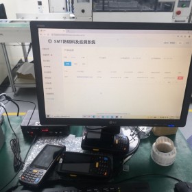 smt防錯料及追溯系統(tǒng)