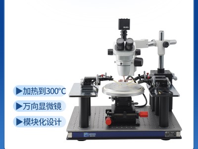 CPTDR系列加熱探針臺 創(chuàng)譜儀器