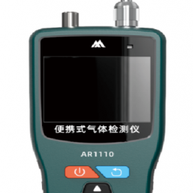 AR1110手持氣體檢測儀