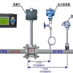 智能一體化氣體渦街流量計 氮氣流量計供應商