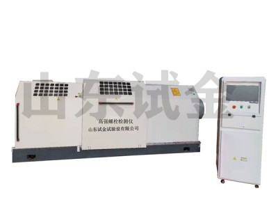大規(guī)格高強螺栓檢測儀 風電螺栓軸力計 扭矩系數(shù)檢測儀