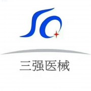 三強(qiáng)醫(yī)療器械有限責(zé)任公司