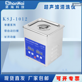 超聲波清洗機(jī) 加熱功能 數(shù)字顯示 機(jī)械定時(shí) 數(shù)控雙頻可調(diào)功率