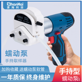 手持型蠕動(dòng)泵 電動(dòng)采樣泵便攜取樣器污水處理環(huán)境監(jiān)測(cè)大流量泵