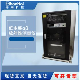 低本底αβ放射性測量儀 PAB-6000系列 二通道 四通道