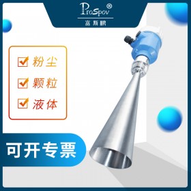 Prospov富斯鵬 雷達波物位計 定制參數(shù) 工廠直營