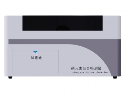 碘元素綜合檢測(cè)儀DAT-500血碘檢測(cè)儀生產(chǎn)廠(chǎng)家塞克陸德
