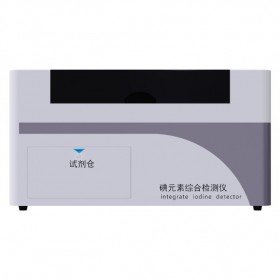 碘元素綜合檢測儀DAT-500血碘檢測儀生產(chǎn)廠家塞克陸德