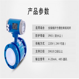 四川、重慶智能污水流量計(jì)供應(yīng)商
