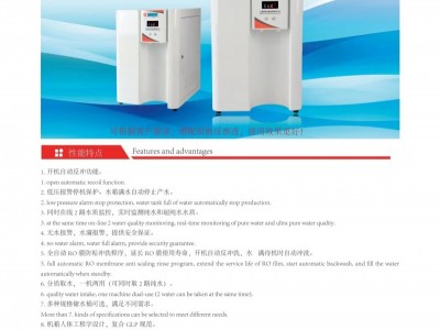 上海杲森UPT-II系列超純水機(jī)，科研實(shí)驗(yàn)室超純水制備