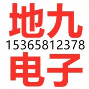 徐州地九電子科技有限公司