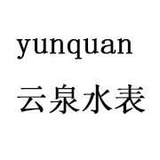 連云港云泉水表廠